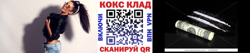 Купить закладки Галич COCAIN Columbia