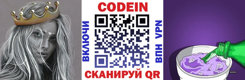 Купить  Галич  Кодеиновый сироп Lean Purple Drank 
