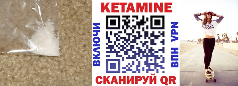 КЕТАМИН ketamine  Купить закладки  Галич 