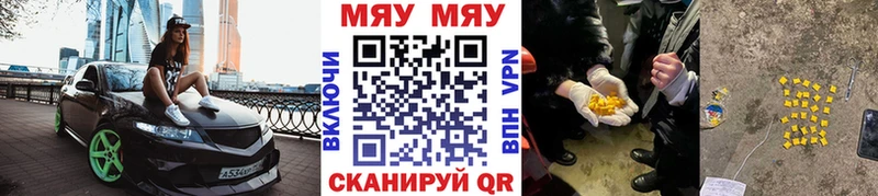 МЕФ 4 MMC Купить где Галич