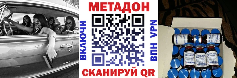 МЕТАДОН VHQ  Купить закладки  Галич 